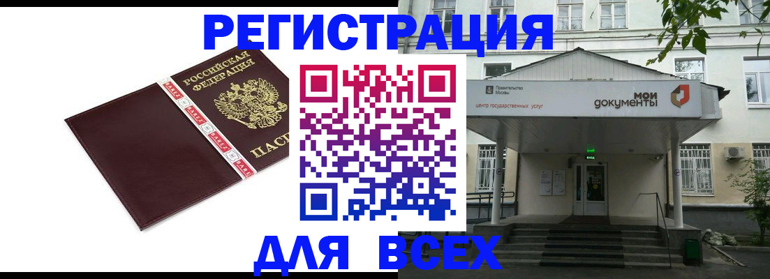 прописка паспорт в Балаково