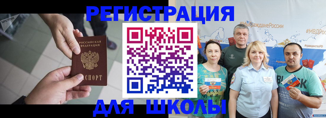 купить прописку в Балаково