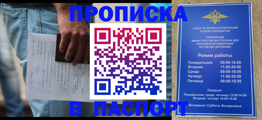 миграционный учет в Балаково