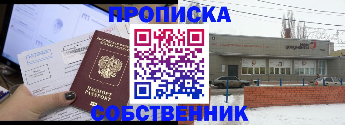 регистрация для дет. сада в Балаково